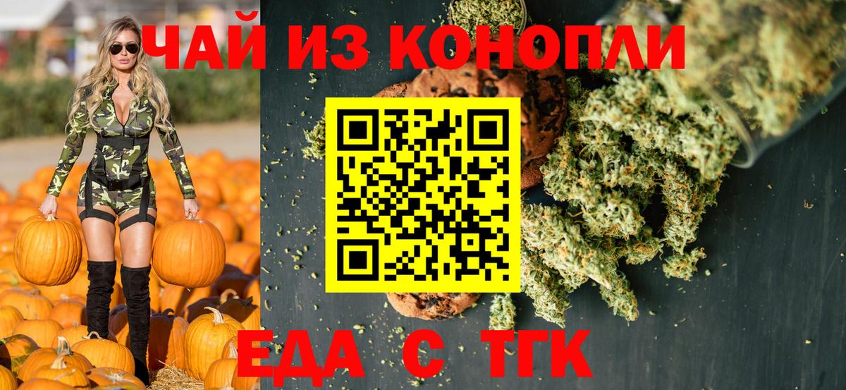 Нягань  Canna-Cookies конопля  Вход с VPN 