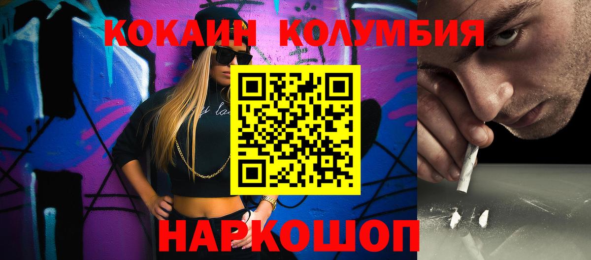 КОКАИН 99% Нягань