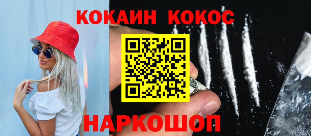 Нягань  Cocaine 97%  Вход с VPN 
