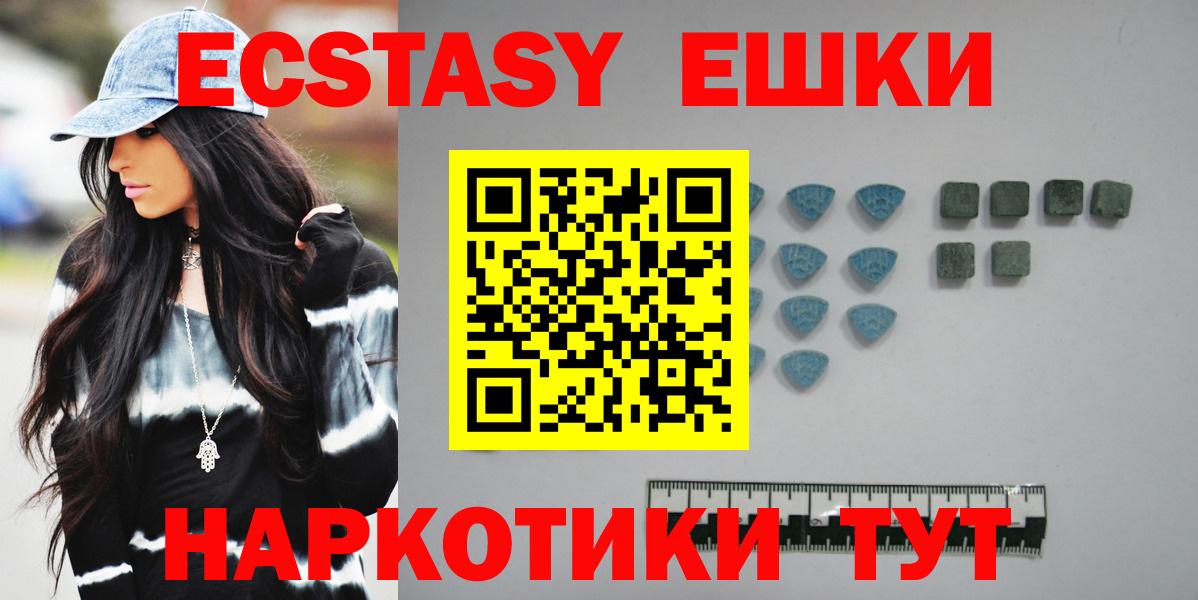 Нягань  ЭКСТАЗИ  Вход с VPN  Ecstasy круглые 