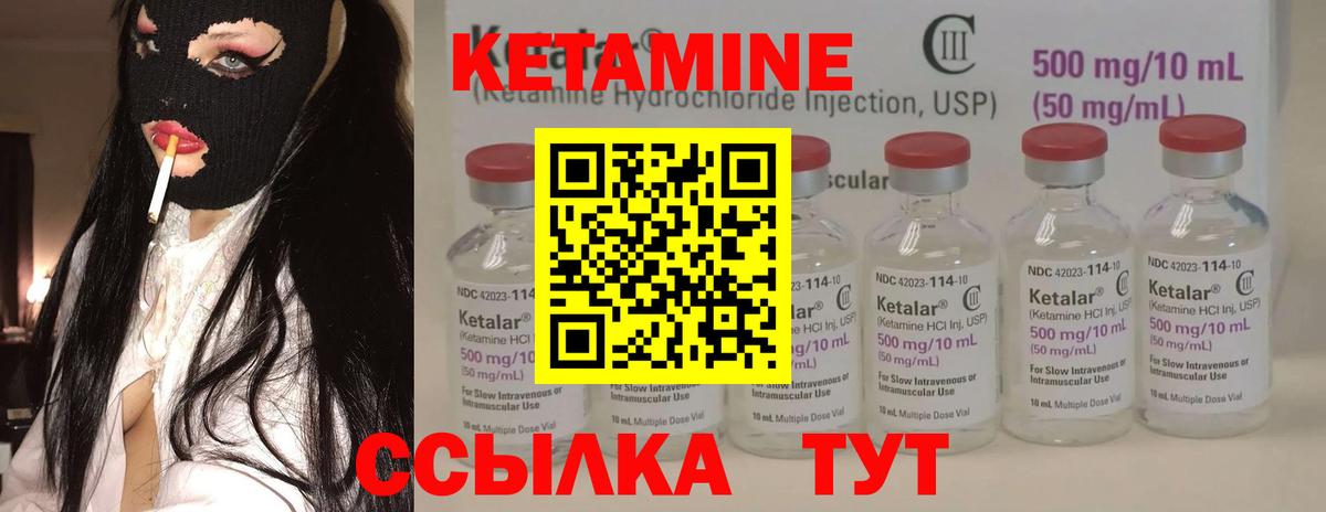 Кетамин ketamine Нягань