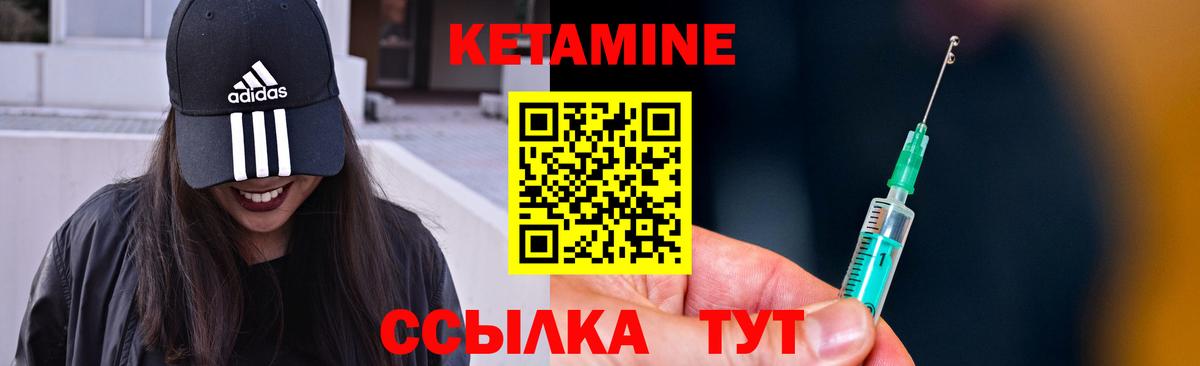 КЕТАМИН VHQ  Вход с VPN  КЕТАМИН ketamine  Нягань 