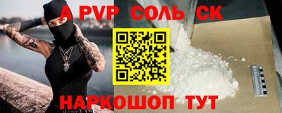 дживик Сланцы