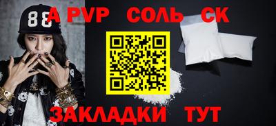 Альфа ПВП Славгород