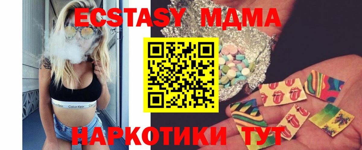 МДМА VHQ  Вход с VPN  Нягань  МДМА  MDMA crystal 