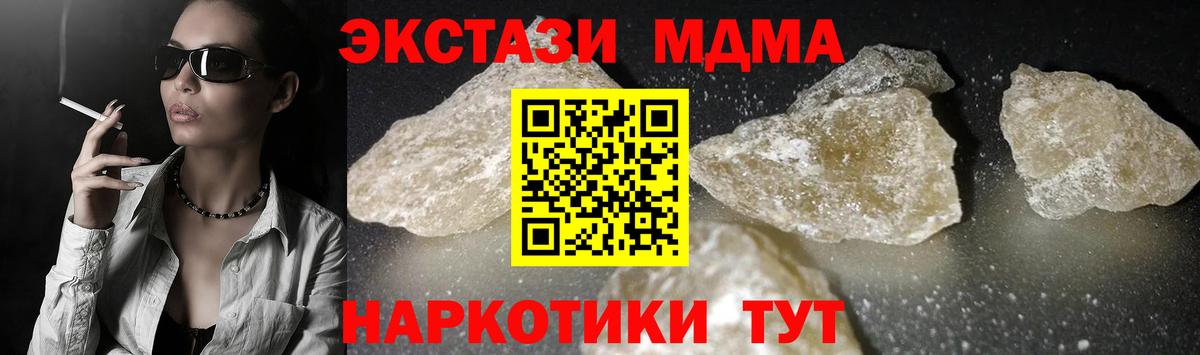 МДМА молли Нягань