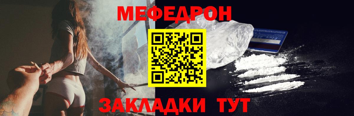 МЯУ-МЯУ  Меф VHQ  МЕФ 4 MMC  Меф  Вход с VPN  Нягань 