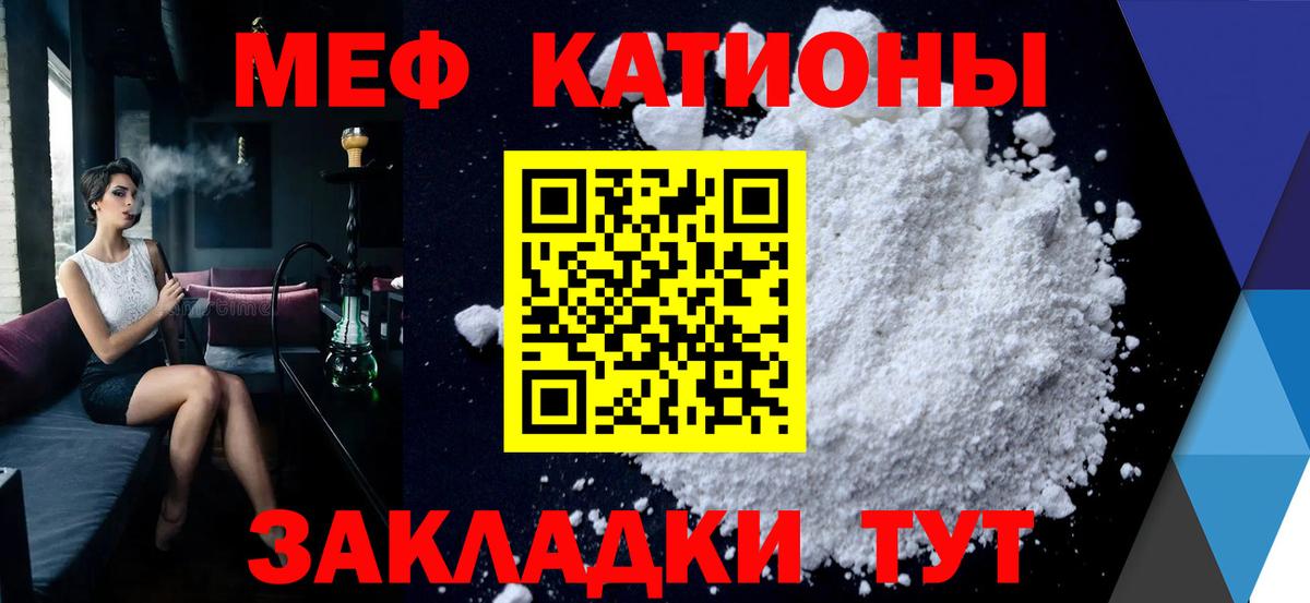 Меф мяу мяу Нягань