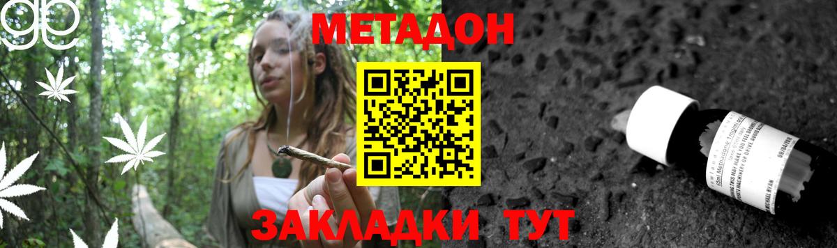 Нягань  Метадон кристалл  Вход с VPN 
