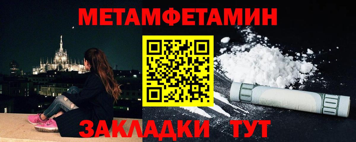 Нягань  Первитин Methamphetamine  Вход с VPN 