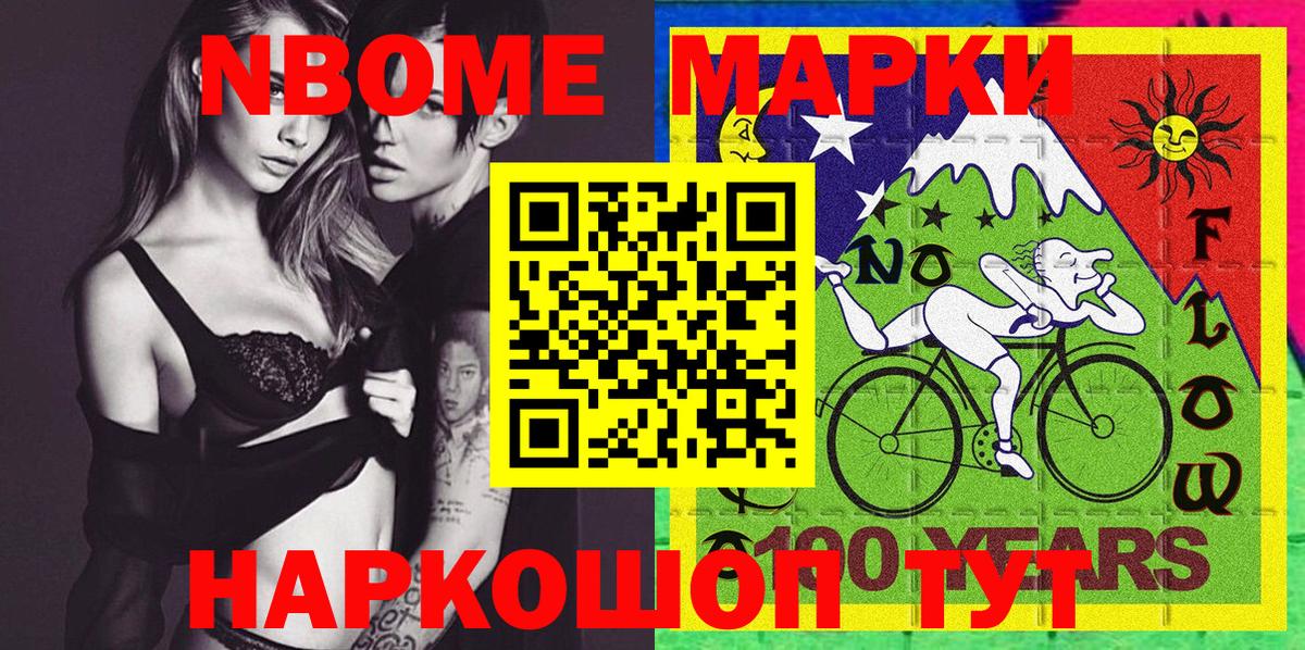 Марки N-bome  Вход с VPN  Нягань  Марки 25I-NBOMe 1,8мг 