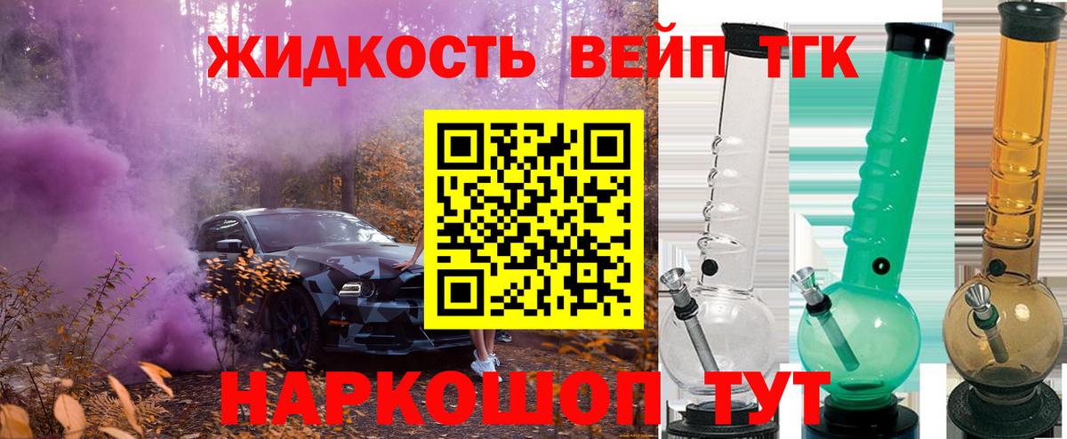 ТГК вейп с тгк Нягань