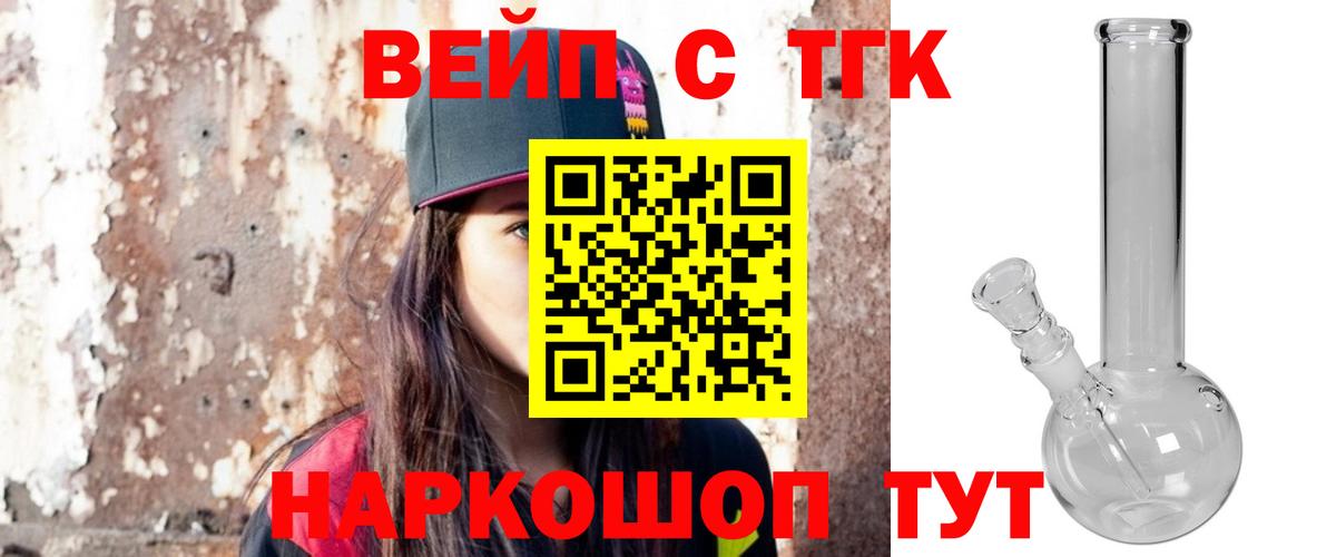 Дистиллят ТГК THC oil  Вход с VPN  Нягань 