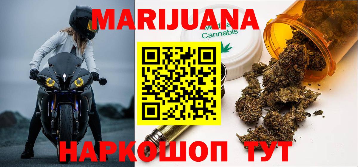 Бошки марихуана гибрид  Вход с VPN  Нягань  Каннабис Ganja  Шишки марихуана Ganja  Каннабис семена 